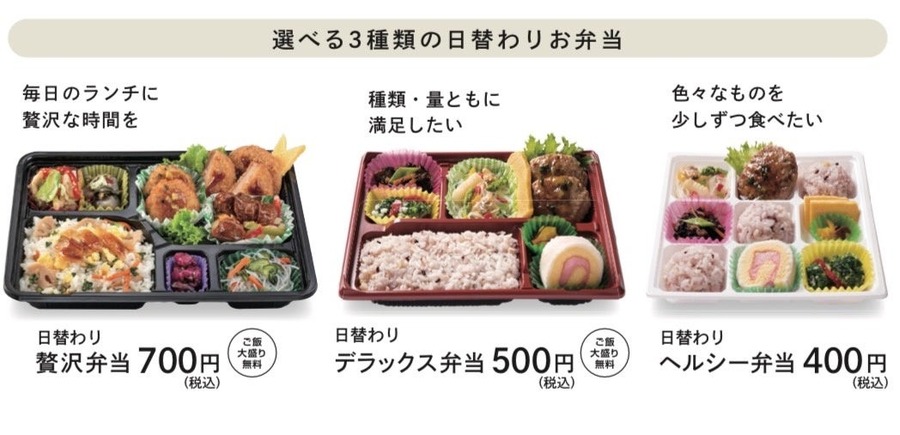 2食分無料！？三田市役所で弁当配達スタート