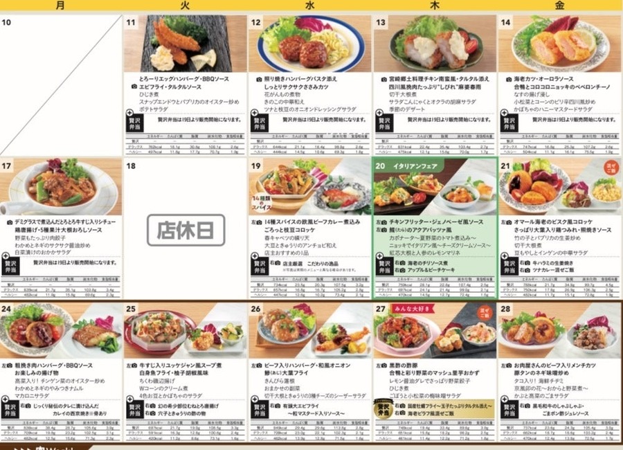 2食分無料！？三田市役所で弁当配達スタート