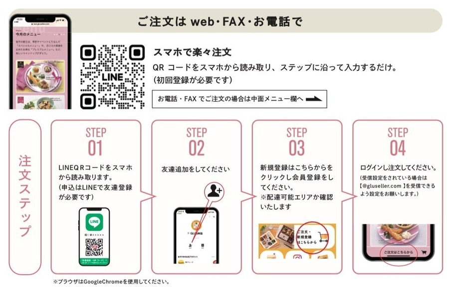 2食分無料！？三田市役所で弁当配達スタート