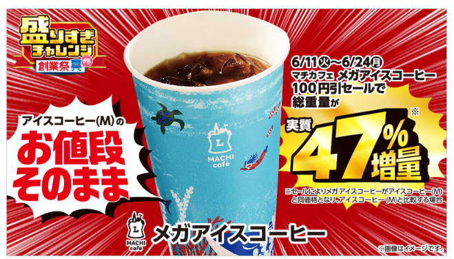 ローソン福袋入手！47％増量・1個買うと1個無料・同時購入、節約主婦が狙うは入手可能なお得商品