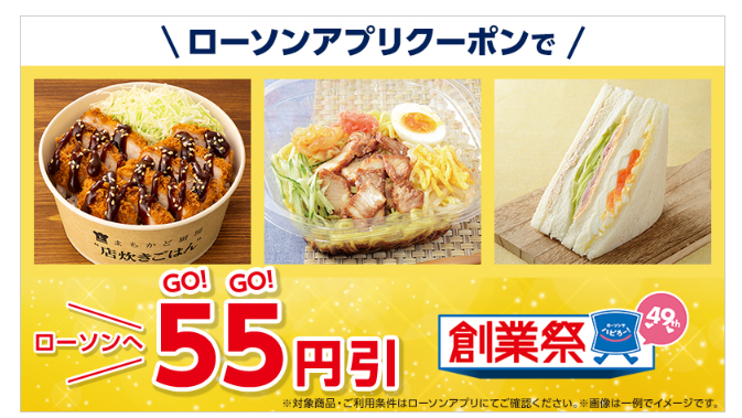 ローソン福袋入手！47％増量・1個買うと1個無料・同時購入、節約主婦が狙うは入手可能なお得商品