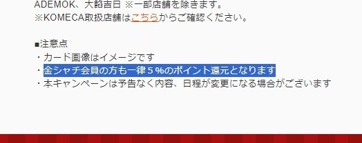 【コメダ珈琲店】夏の福袋「サマーバッグ2024」の発売予約が始まっている！選びたい支払い方法は迷わずコレ