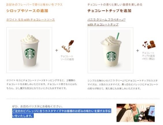 【スターバックス】無料でカスタマイズ「カスタマイズフリー」7/9まで　利用方法ともっとお得な併用キャンペーンも紹介