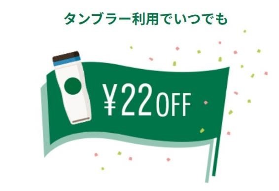 【スターバックス】無料でカスタマイズ「カスタマイズフリー」7/9まで　利用方法ともっとお得な併用キャンペーンも紹介