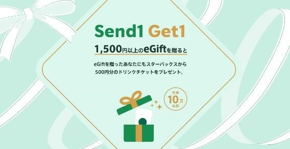 【スターバックス】無料でカスタマイズ「カスタマイズフリー」7/9まで　利用方法ともっとお得な併用キャンペーンも紹介