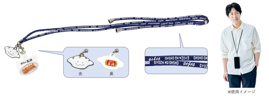 【餃子の王将】スタンプためて特典ともれなく交換！6月28日から「2025年版 ぎょうざ倶楽部」お客様感謝キャンペーン
