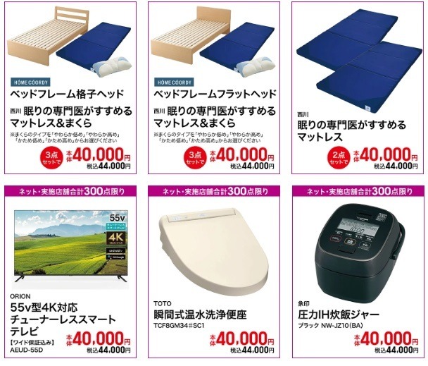 6月のイオンはとってもお得！　商品増量・お買得な均一商品・ポイント10倍・プレゼントなど