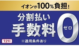 6月のイオンはとってもお得！　商品増量・お買得な均一商品・ポイント10倍・プレゼントなど