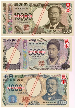 間もなく「新紙幣」登場！　現在のお札の扱いなど、よくある質問にも回答します