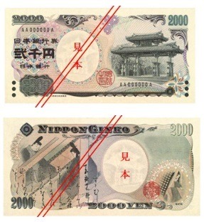 間もなく「新紙幣」登場！　現在のお札の扱いなど、よくある質問にも回答します