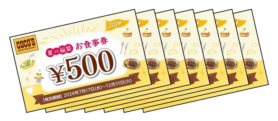 ココス「夏の福袋2024」予約販売開始は6月14日より！お得な内容・予約方法・注意点