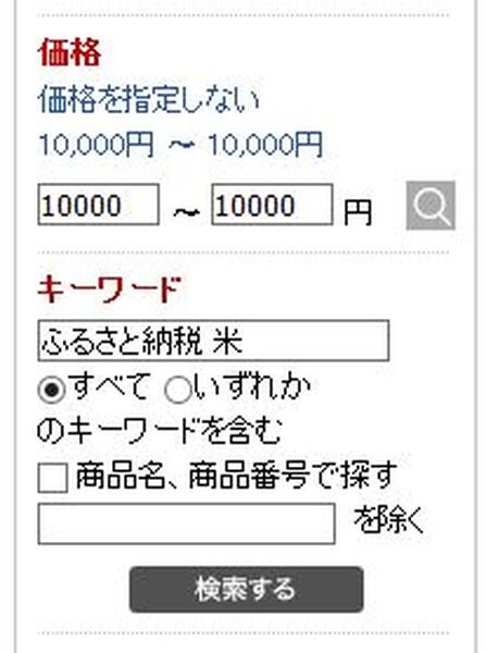 米検索ワード