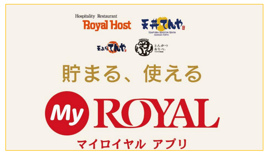 てんやWeek!!（6/17～）ポイントアプリ「My Royal」攻略しよう！