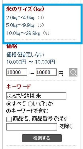 米検索結果