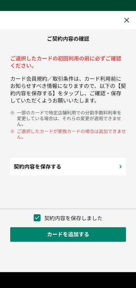 他のカードの決済がOliveフレキシブルペイでできるようになった！　1枚のカードで複数の決済が可能「支払いモード追加サービス」