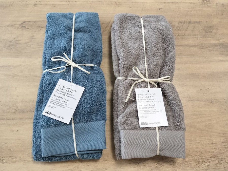 スタンダードプロダクツのスリムバスタオル550円　梅雨の洗濯でも乾く！ちゃんとふけるのかコスパメリット検証