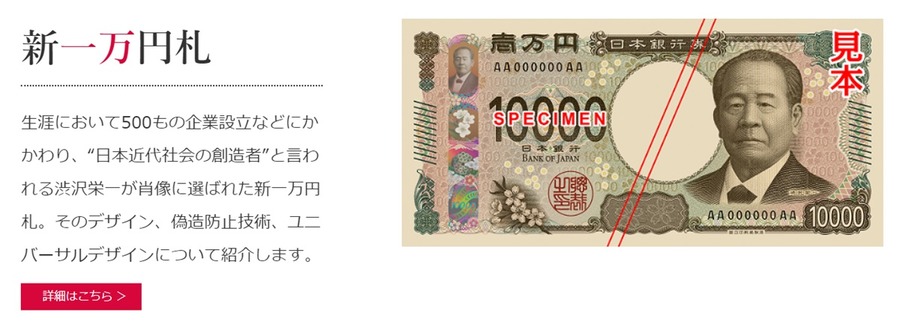 「新紙幣が発行されたら古い紙幣は使えない」はウソ！今知りたい新紙幣の確実な入手方法や疑問を解決【7月3日～発行】