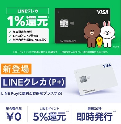 「LINE Pay」が2025年4月で終了　終了までのスケジュールと手続き、よくある質問・回答を紹介