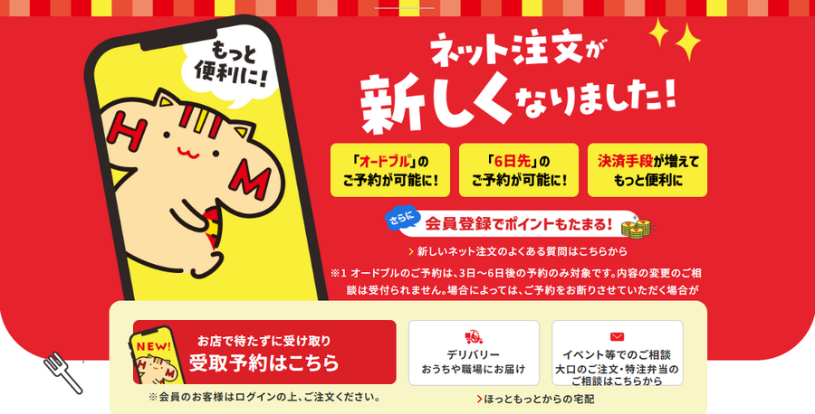 ほっともっと（6/17～21）「のり弁フェア」開催！　コスパNo.1はコレ