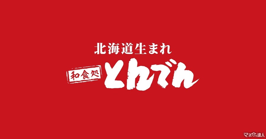 【和食処とんでん】北海道そば食べ放題キャンペーンが6月から開催！値段・開催場所は？