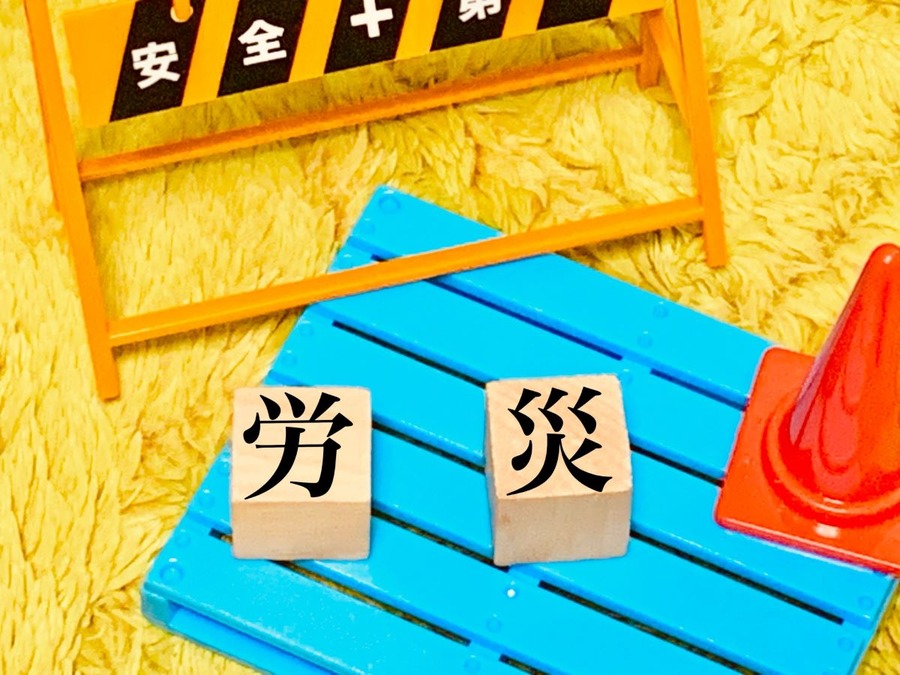 病気やケガをした場合の労災と傷病手当のお得な使い方　仕組みや受給金額の違いも解説