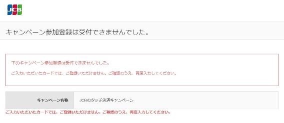 「タッチ決済」キャンペーンで10％キャッシュバック！　節約主婦が注目する理由と注意点