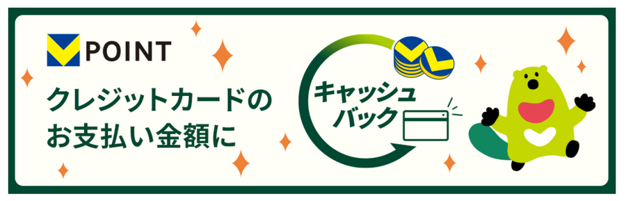 三井住友カードのポイント消化アイテム　「VポイントPay」おすすめの使い方