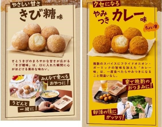 【丸亀製麺】うどん生まれの新食感「丸亀うどーなつ」新発売！無料サンプリングイベント・販売店舗まとめ