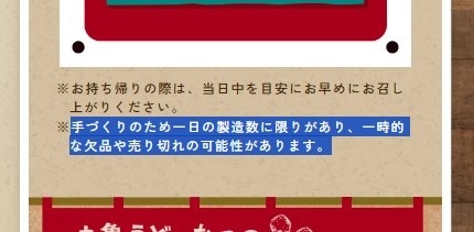 【丸亀製麺】うどん生まれの新食感「丸亀うどーなつ」新発売！無料サンプリングイベント・販売店舗まとめ