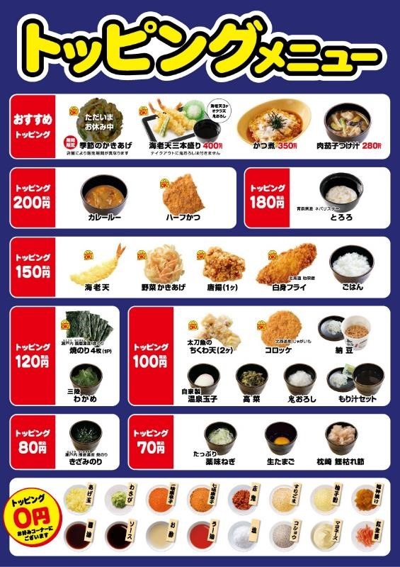 【ゆで太郎】7/1～15日までもらえる無料クーポン券がすごい「30周年プレゼントキャンペーン」