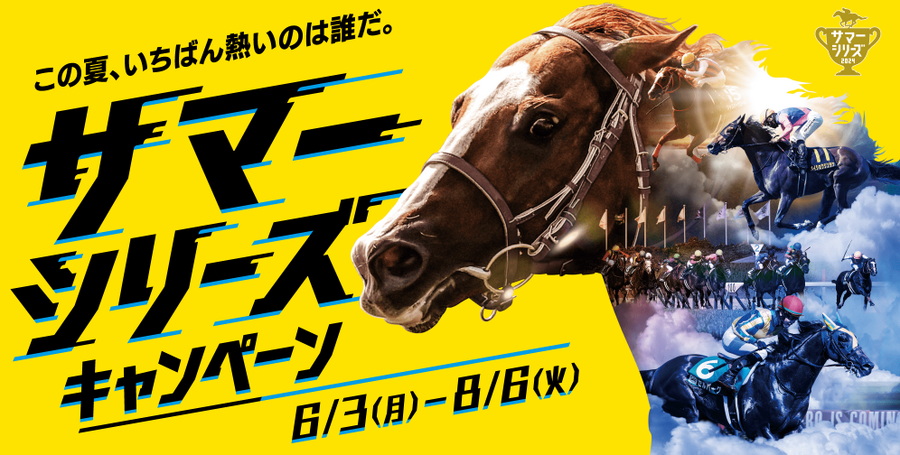 2024年7月の吉日・凶日、この時期オススメのお得なキャンペーンを紹介します