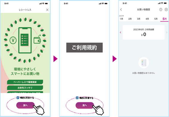 イオン、マックスバリュ、ダイエーなど約4000店舗で電子レシート始まる！　使い方と疑問点を徹底調査