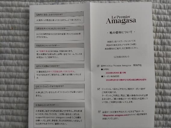 【7月権利確定】株主優待銘柄3選 10万円未満で買える人気銘柄