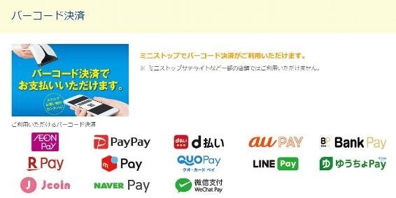 【ミニストップギネス記録越えに挑戦】指定時間にX（旧Twitter）でソフトクリーム写真ポストするだけ！　無料クーポンをもらおう