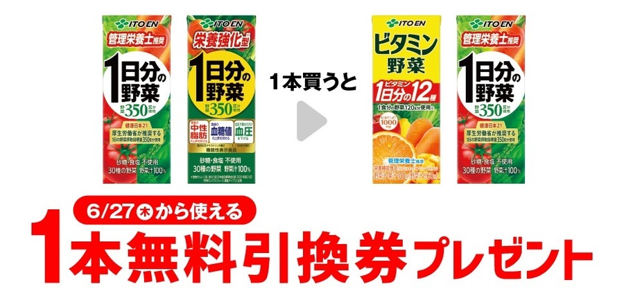 【6月24日更新】セブン-イレブン「プライチ＋」対象商品一覧