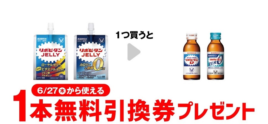 【6月24日更新】セブン-イレブン「プライチ＋」対象商品一覧