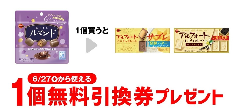 【6月24日更新】セブン-イレブン「プライチ＋」対象商品一覧