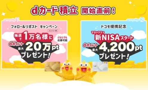 【新NISA】2024年6月クレカ積立の最新情報　マネックスは還元率アップ、PayPayは還元上限を引き上げ