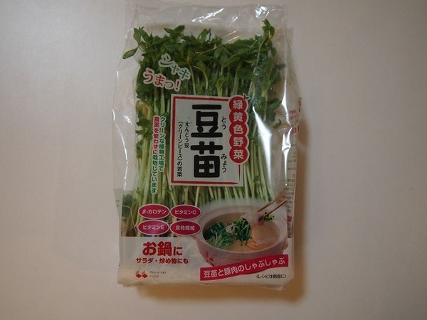 豆苗パッケージ