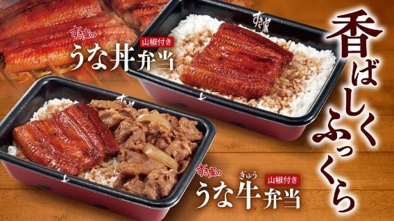【丑の日】チェーン店・コンビニでお得に鰻（うなぎ）を食す5選　お得なキャンペーンの併用方法も紹介