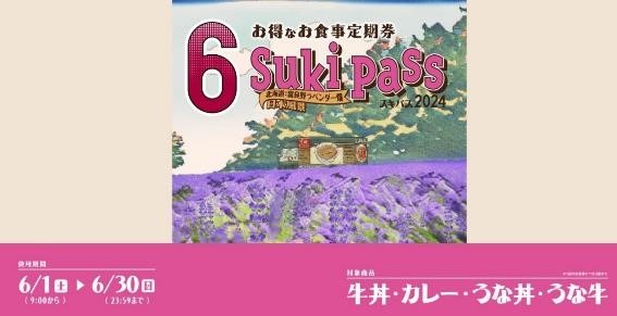 【丑の日】チェーン店・コンビニでお得に鰻（うなぎ）を食す5選　お得なキャンペーンの併用方法も紹介