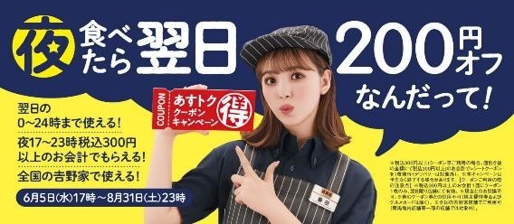 【丑の日】チェーン店・コンビニでお得に鰻（うなぎ）を食す5選　お得なキャンペーンの併用方法も紹介