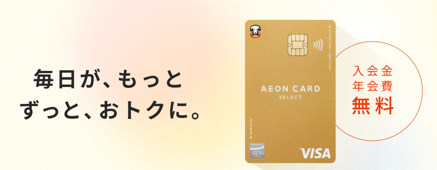 家族カードより本人名義のカードを活用する時代かも　家族カードのメリット・デメリットを考える