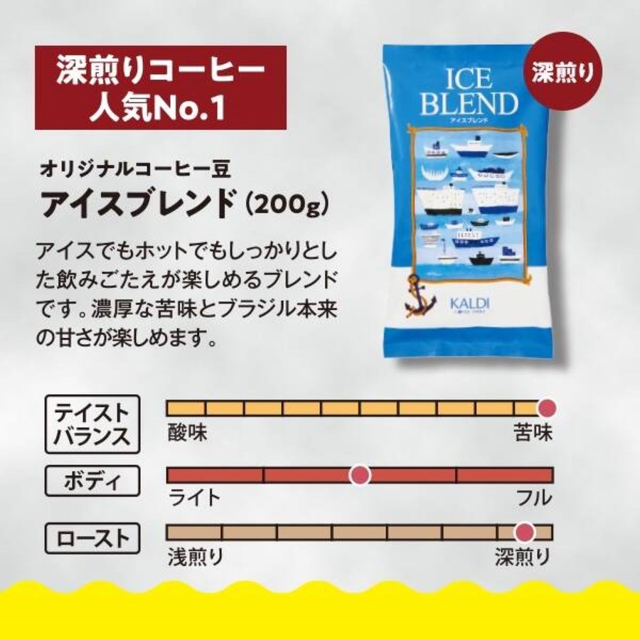 7/1発売【カルディ】夏のコーヒーバッグが元取れ確実！3種のお得な中身＆近年とのバッグ比較、美味しい淹れ方もご紹介