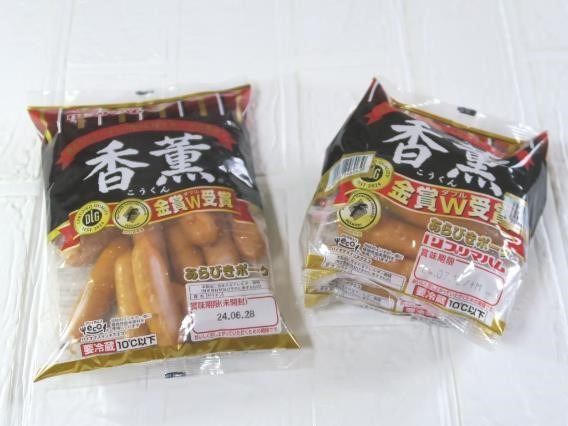 【業ス VS ロピア】スタメン価格徹底調査　アレを買うならどっちがお得？