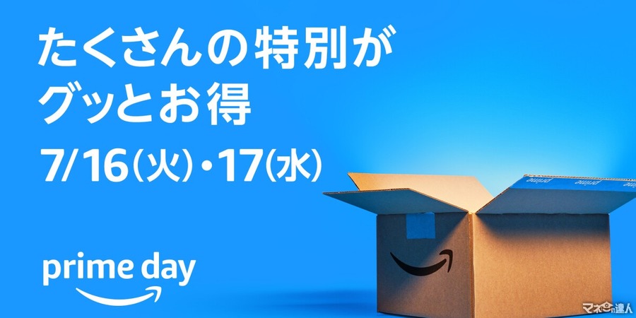 Amazonプライムデー2024の日程がついに発表！7月16日から48時間限定！