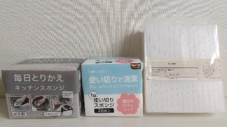 【ニトリ・セリア・3COINS】使い切りスポンジのコスパ比較　オススメな人や食器洗い以外の活用シーンも紹介