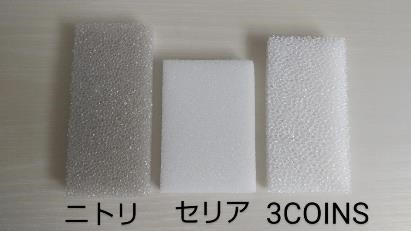 【ニトリ・セリア・3COINS】使い切りスポンジのコスパ比較　オススメな人や食器洗い以外の活用シーンも紹介
