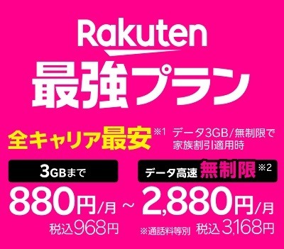 LINEMOより新料金プラン「LINEMOベストプラン」「LINEMOベストプランV」が発表　他の料金プランと徹底比較