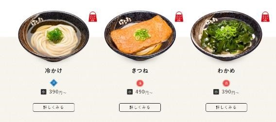【はなまるうどん】「あすトククーポン」キャンペーンでいまなら「無限200円割引」できる！どうやって利用すべきか